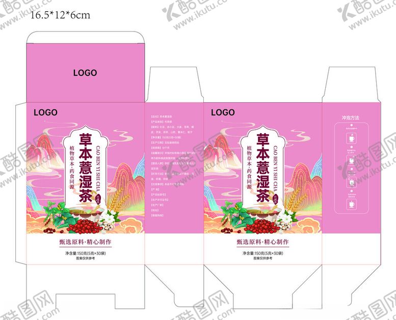 编号：23512511021444145533【酷图网】源文件下载-粉色中式茶饮包装盒设计