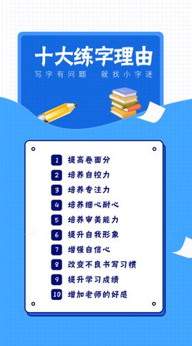 练字表格