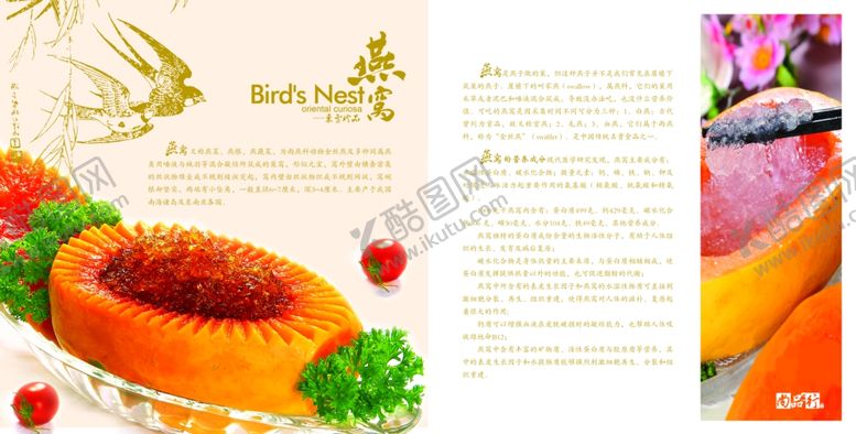 编号：56045811010648278484【酷图网】源文件下载-美食海报