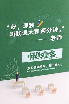 紫色创意质感教师节节日宣传海报