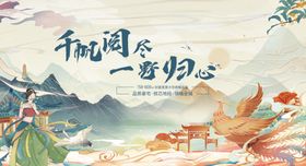 古风山水间的归心意境