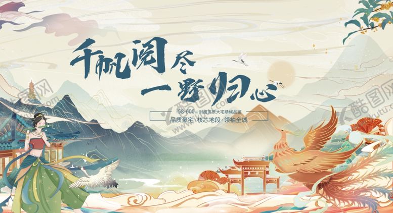 编号：87513604131718071641【酷图网】源文件下载-古风山水间的归心意境