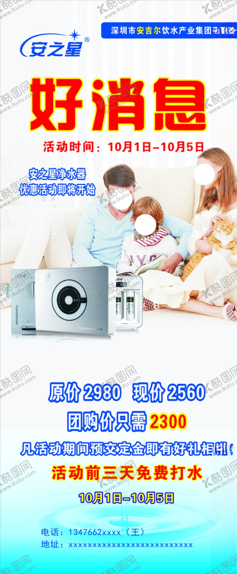 编号：35609906271031564862【酷图网】源文件下载-易拉宝展架画面