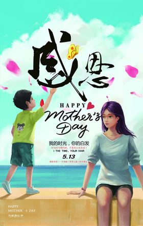 爱在母亲节