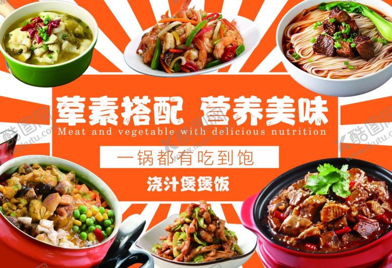 编号：21731904010142501896【酷图网】源文件下载-营养美味套餐搭配展示