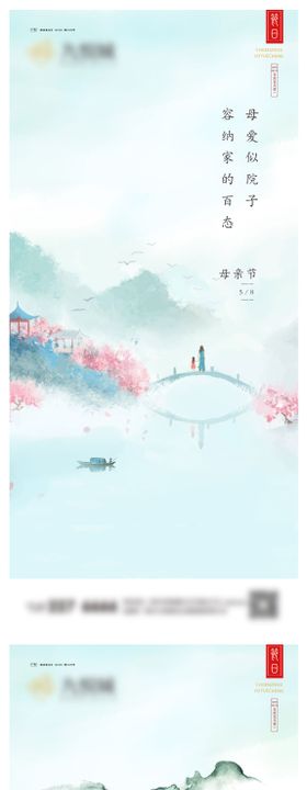 母亲节插画系列海报