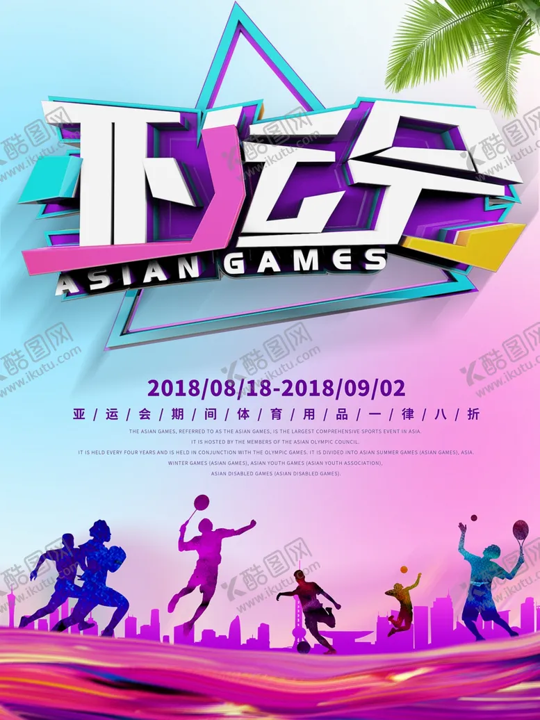 编号：69367809101444144180【酷图网】源文件下载-夏季