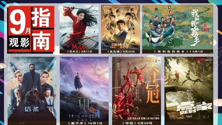 编号：22106205052339378240【酷图网】源文件下载-电影院