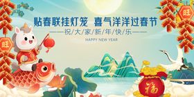 新春佳节喜气洋洋装饰图