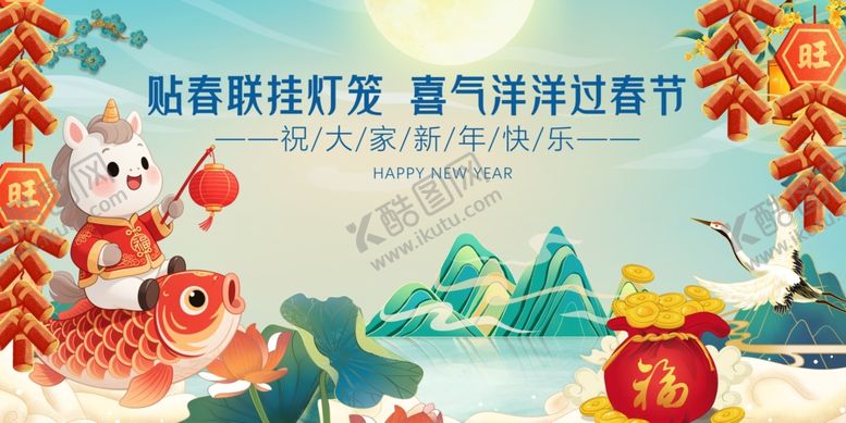 编号：85325312182201181081【酷图网】源文件下载-新春佳节喜气洋洋装饰图