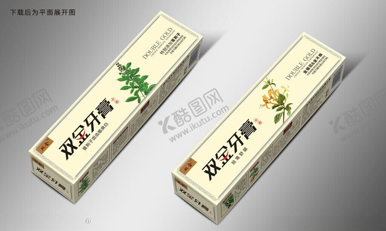 编号：30847401131642103983【酷图网】源文件下载-双金牙膏