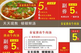 代金券