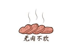 烤肉元素小插画