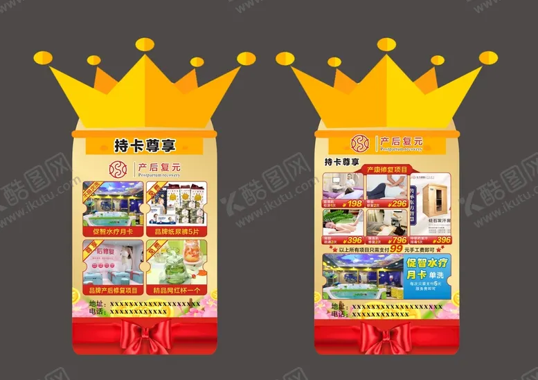 编号：65537010161753268901【酷图网】源文件下载-母婴卡