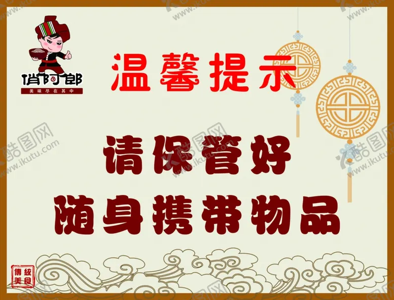 编号：31407107071734492466【酷图网】源文件下载-温馨提示