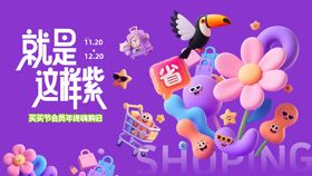 商业立体主视觉