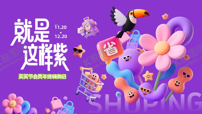 编号：87479311131011381628【酷图网】源文件下载-商业主视觉