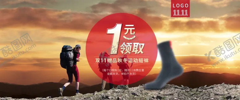 编号：94368812291459232645【酷图网】源文件下载-运动短袜