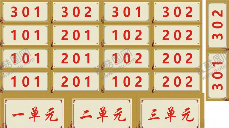 编号：38826310230752055015【酷图网】源文件下载-门牌
