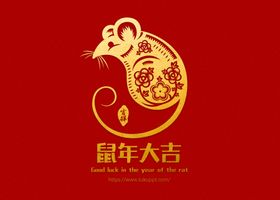 金色鼠年剪纸