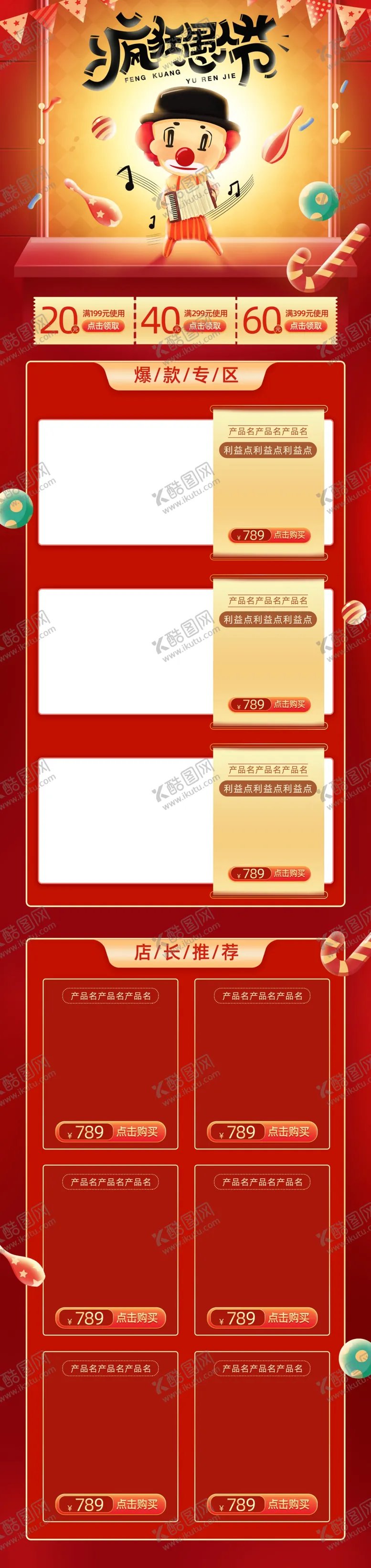 编号：14763807010840569186【酷图网】源文件下载-愚人节