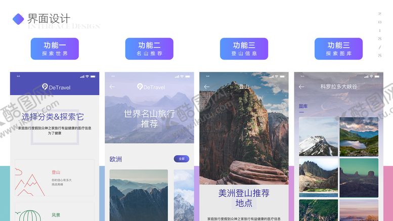 编号：52794009180109349608【酷图网】源文件下载-手机UI设计
