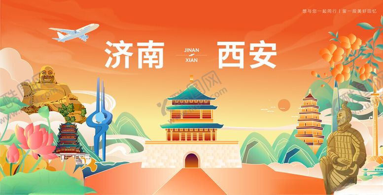 编号：28725002131245068516【酷图网】源文件下载-济南文旅西安文旅