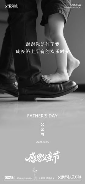 地产父亲节自行车摄影海报