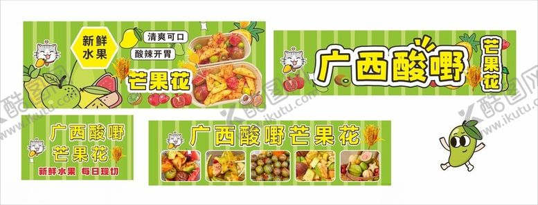 编号：30416904051734235623【酷图网】源文件下载-卡通风格水果主题横幅设计