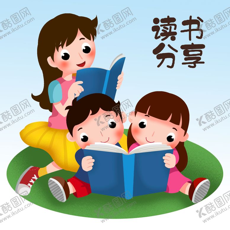 编号：25963009182027315932【酷图网】源文件下载-读书分享 
