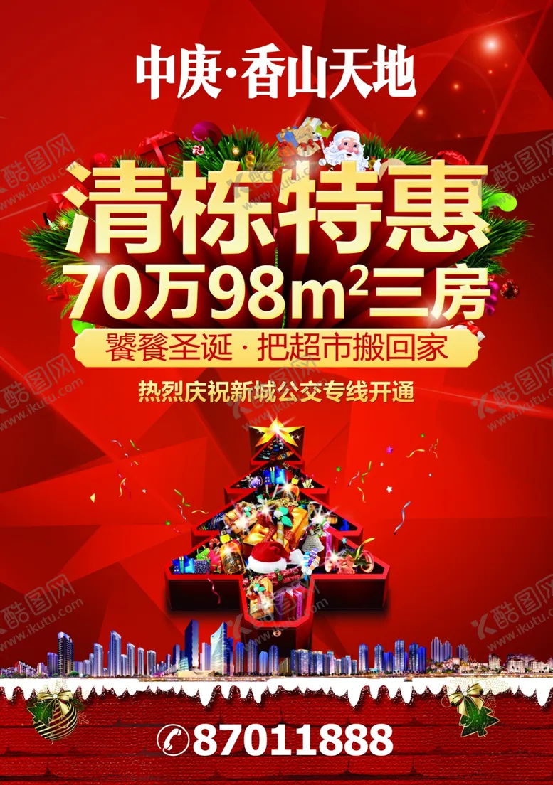 编号：53685906281611342310【酷图网】源文件下载-高端房地产圣诞海报