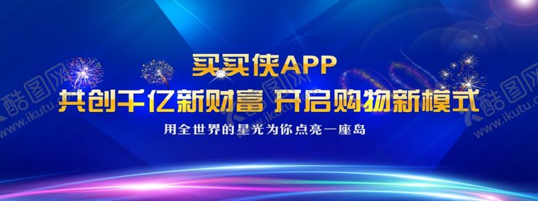 编号：77706006262139588824【酷图网】源文件下载-舞台背景