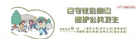 创文明