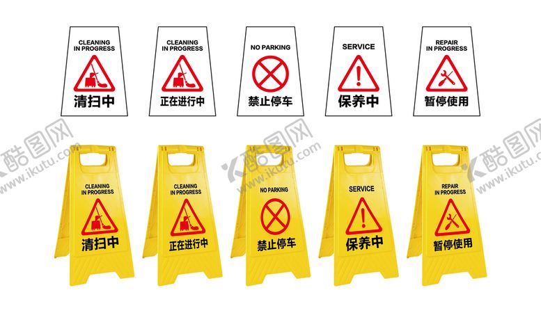 编号：94564410211239097146【酷图网】源文件下载-安全指示牌