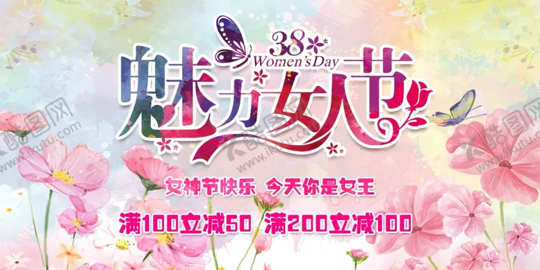 编号：42849103250205167912【酷图网】源文件下载-妇女节海报