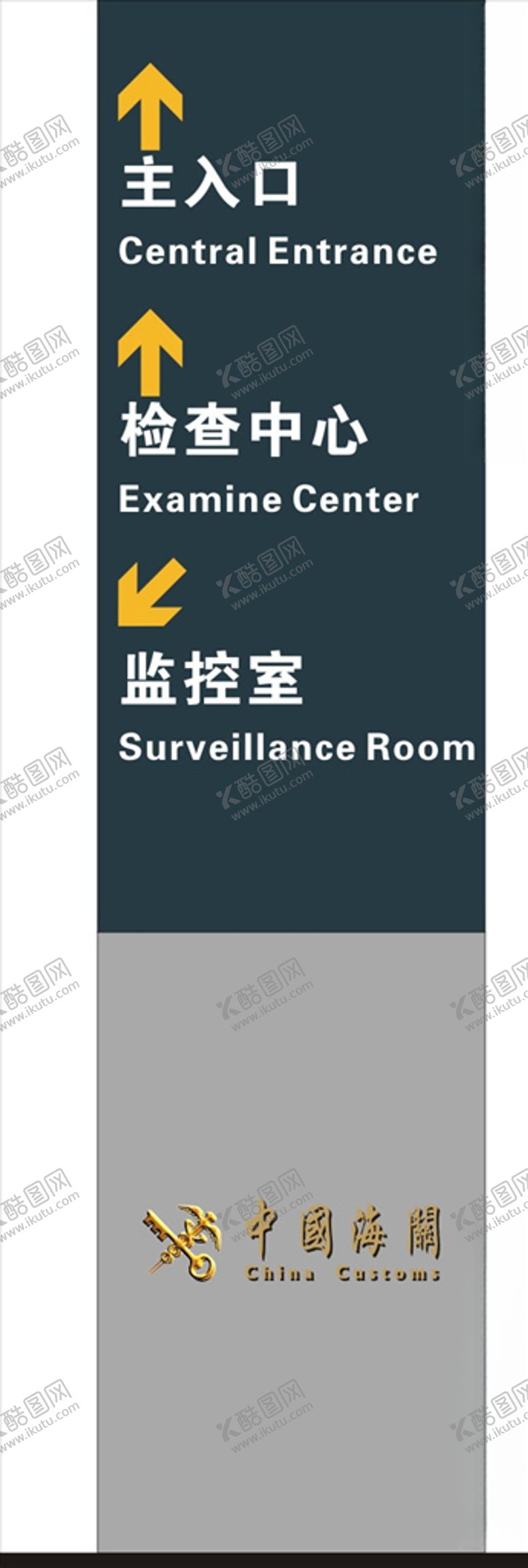 编号：50975305150557088176【酷图网】源文件下载-立式指示牌