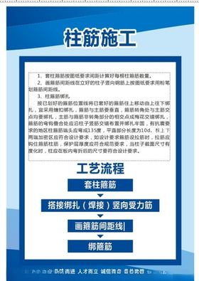 升降柱渗水结构施工基础示意图