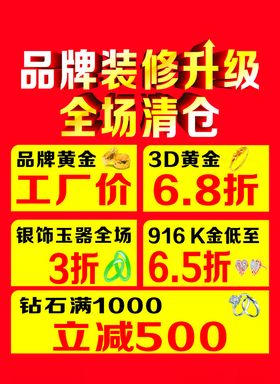 品牌清仓