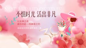 妇女节背景
