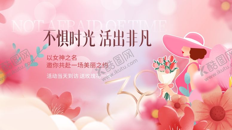 编号：40897704031851216407【酷图网】源文件下载-妇女节背景