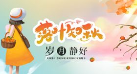 岁月静好