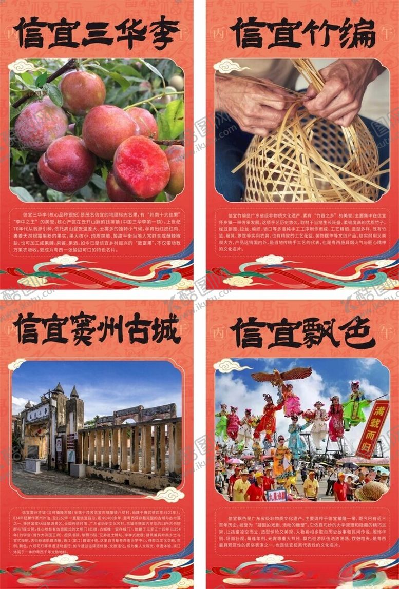 编号：90803104021325159471【酷图网】源文件下载-茂名特色展示