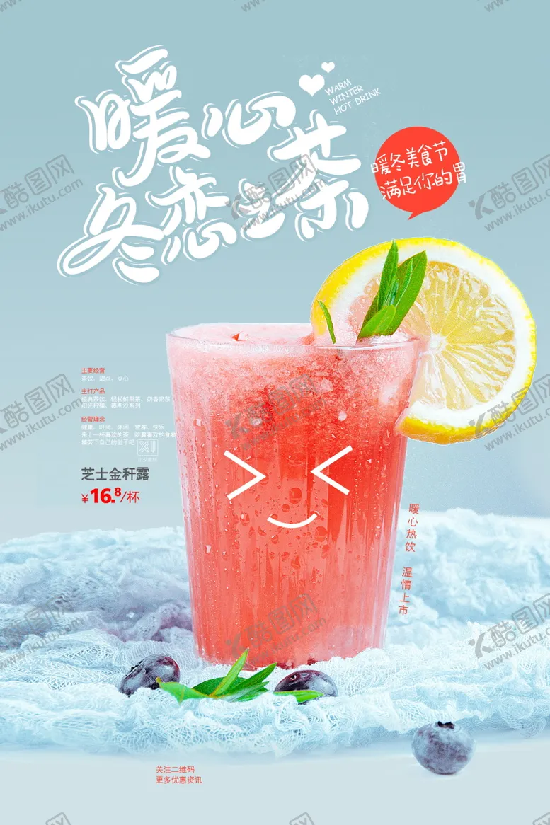 编号：26863903271525327548【酷图网】源文件下载-餐饮海报宣传 (58)