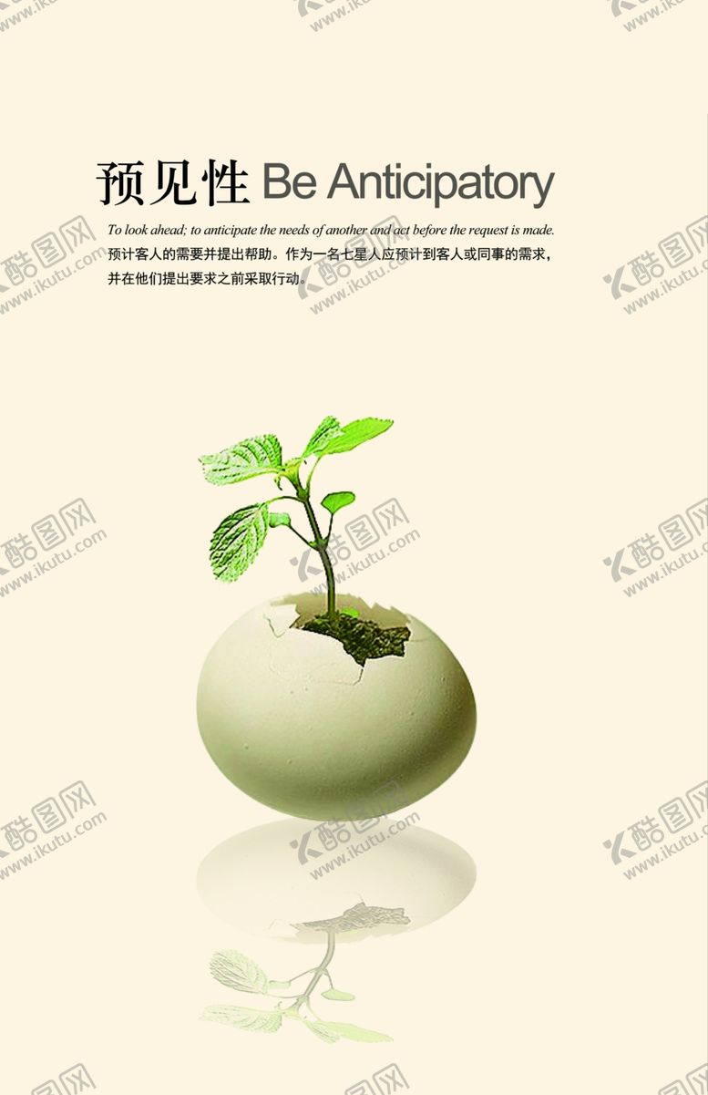 编号：26899310021533461174【酷图网】源文件下载-企业文化