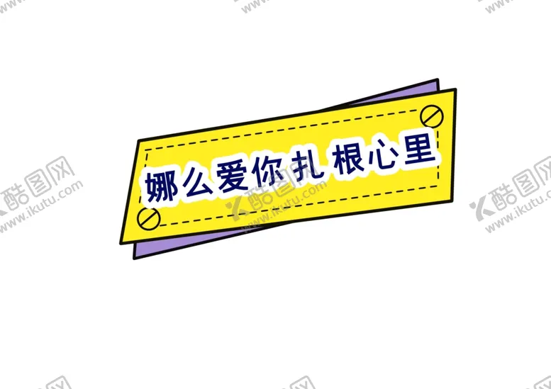 编号：68925504261433374616【酷图网】源文件下载-手举牌