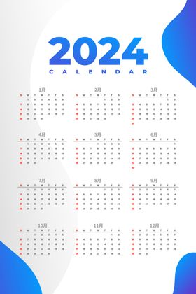 矢量2024年植物系列新年日历