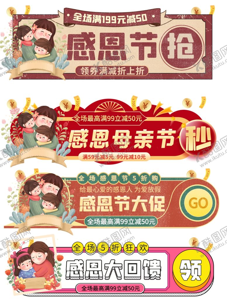 编号：60232505190923501733【酷图网】源文件下载-双十二