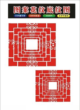 原创中国传统花纹边框