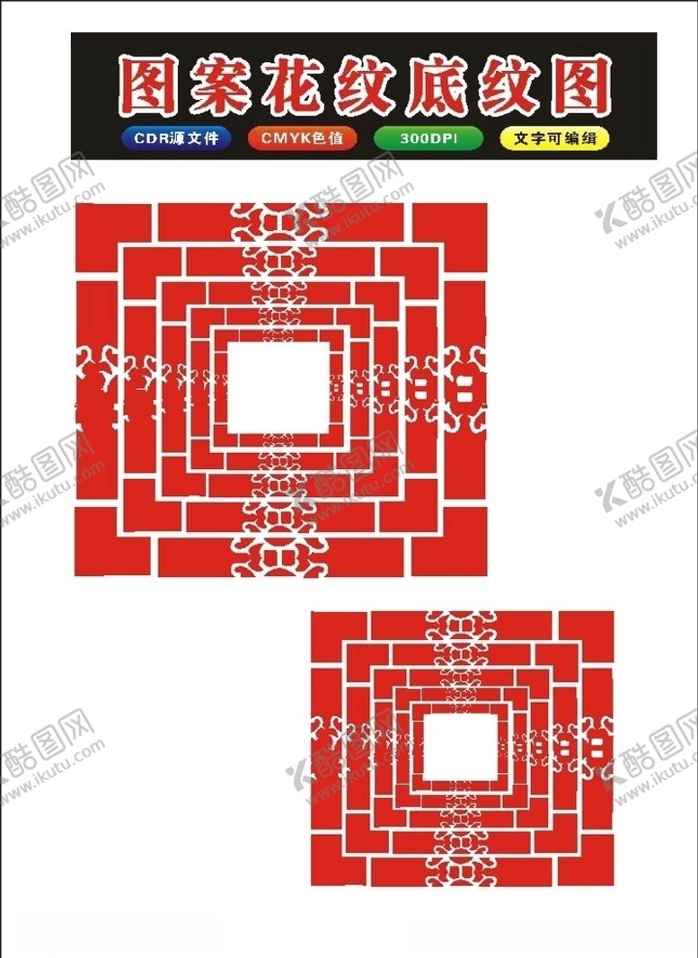 编号：87157510130007549306【酷图网】源文件下载-原创花纹底纹边框四方边框原创