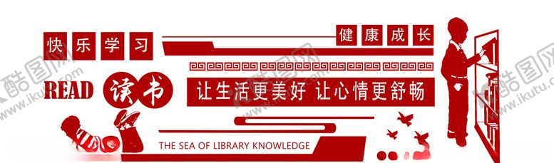编号：24255410300331326185【酷图网】源文件下载-校园文化墙